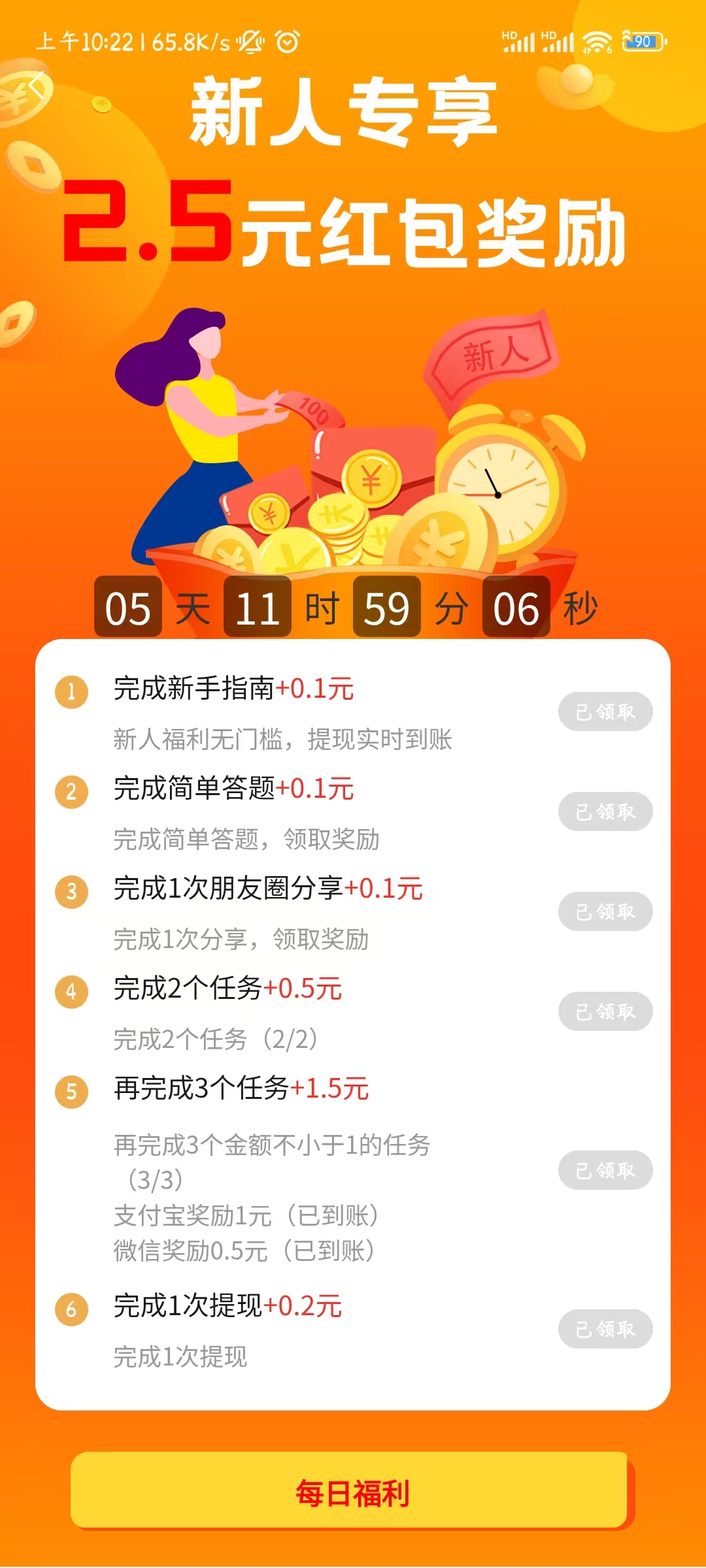 2025年最火小任务赚钱App推荐与实测:赏帮转、乐助客等平台全攻略